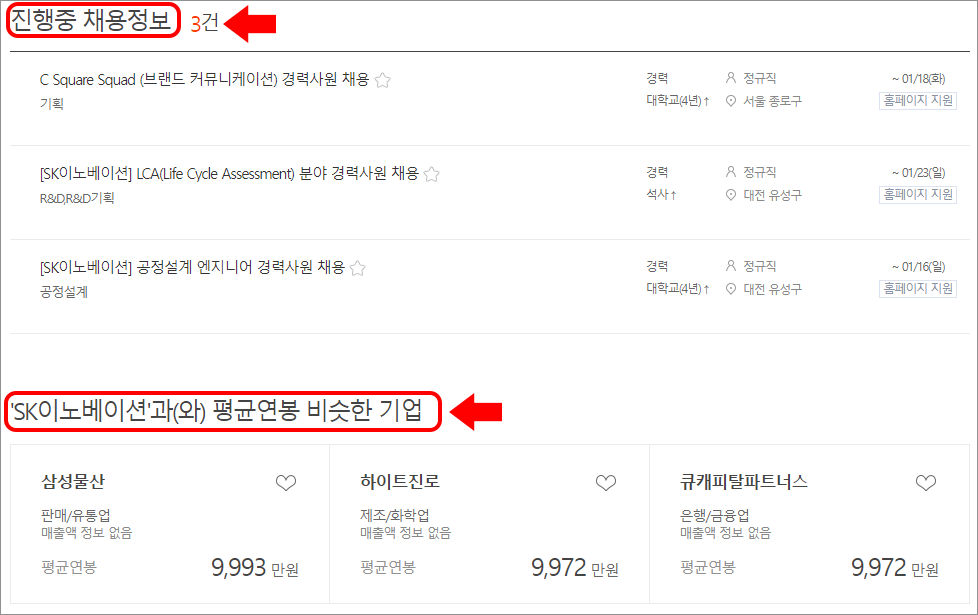 연봉 비교 사람인 35