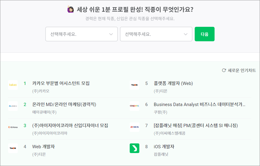 연봉 비교 잡플래닛 39