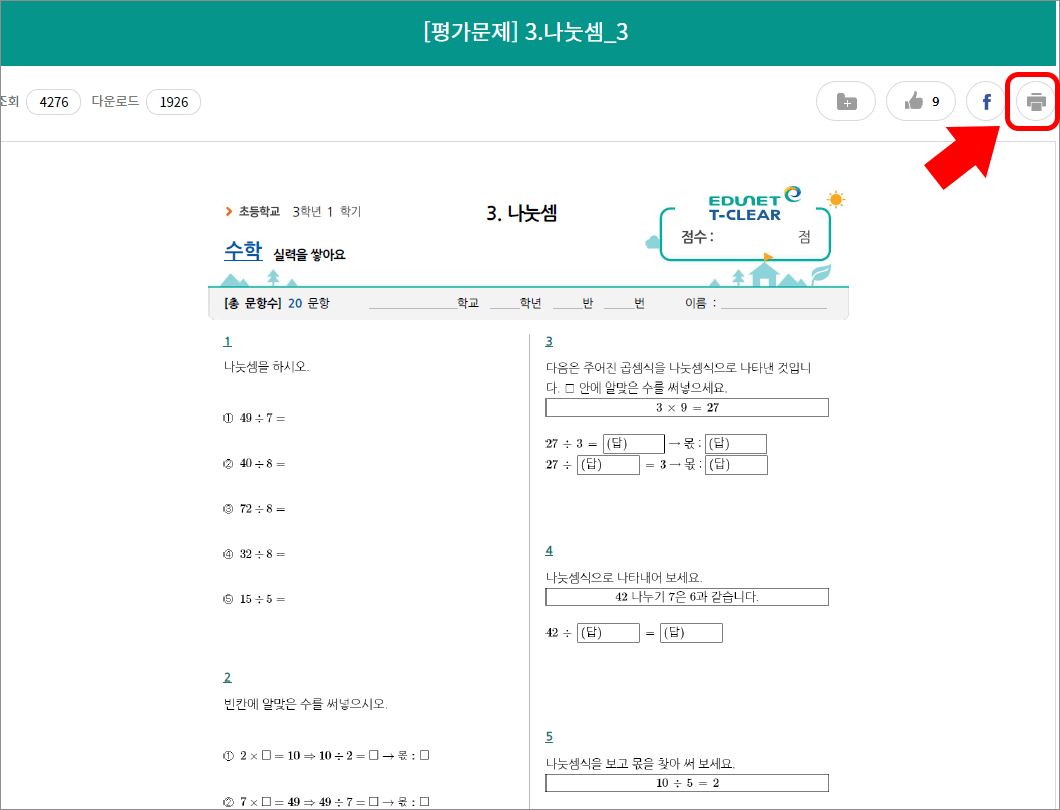 elementary-math-calculate-free-10