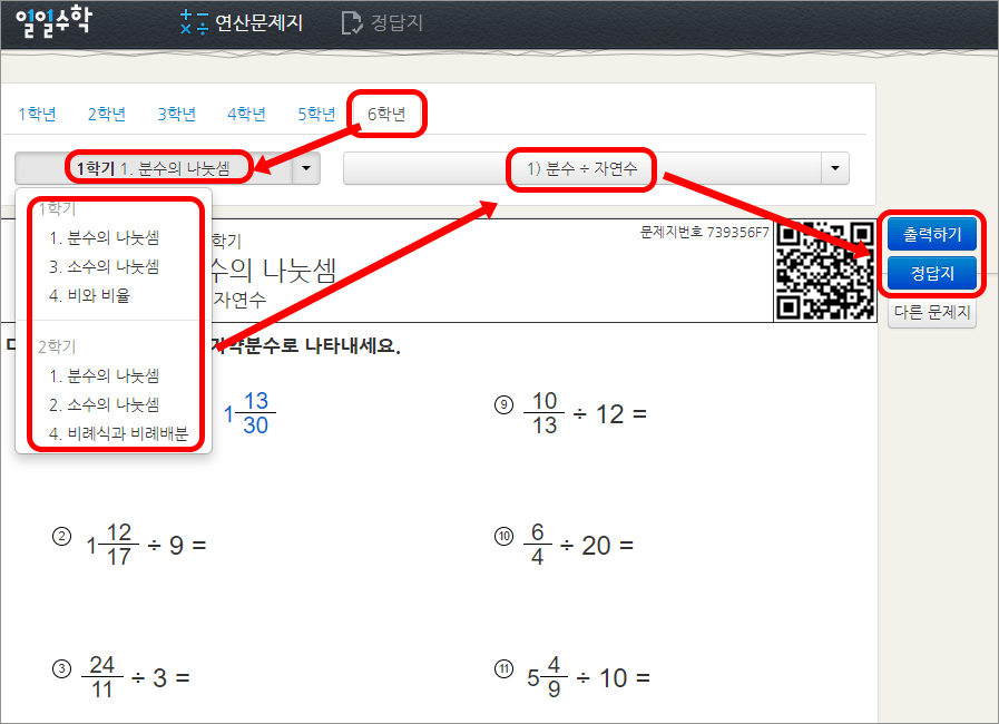 elementary-math-calculate-free-5