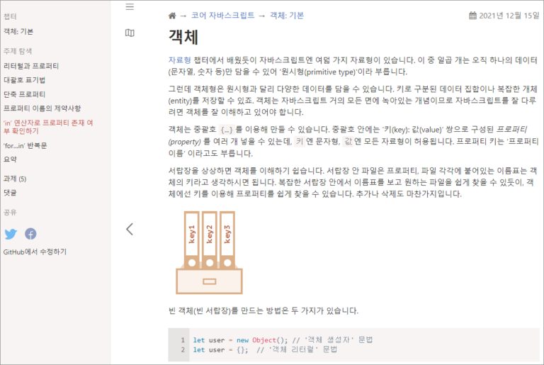 자바스크립트 독학 사이트 6가지 추천 - WhereWork 자바스크립트 독학 사이트 6가지 추천 - Wherework