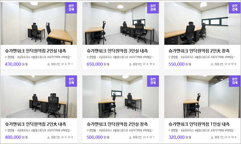 work-share-office-pyeongchon-7