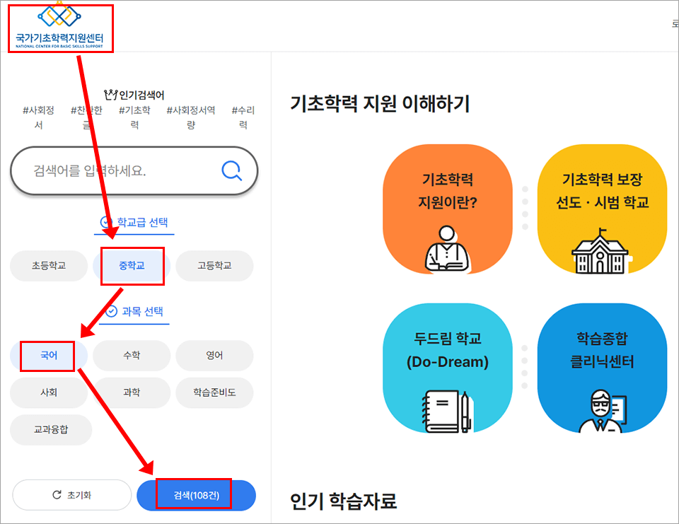 education-free-korean-middle-school-3