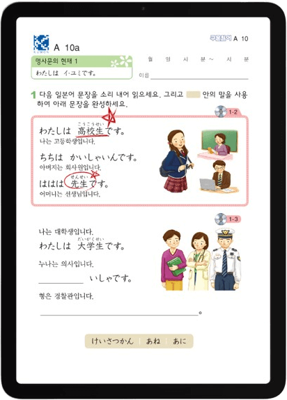 education-japanese-worksheet-kumon