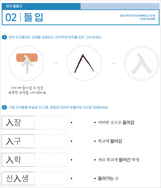 free-hanja-11