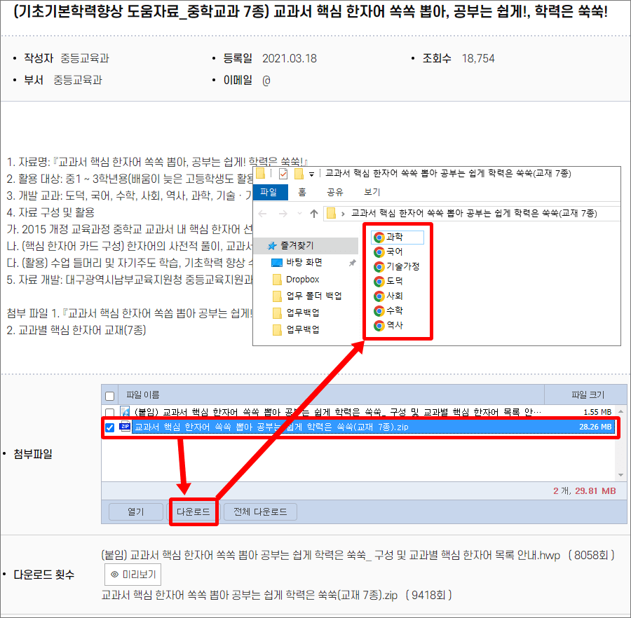 free-hanja-17