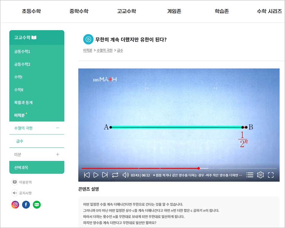 free-math-lecture-5
