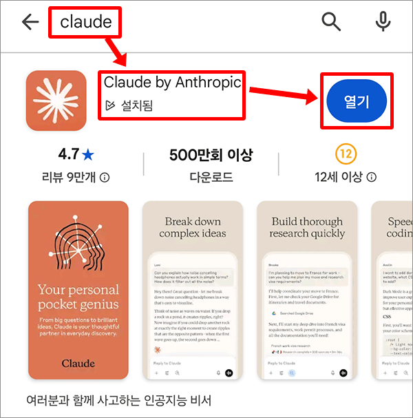 ai-english-speaking-Claude-1