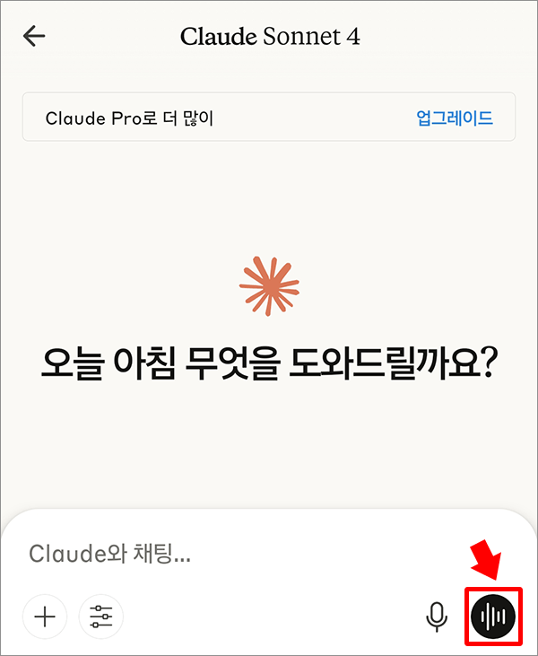 ai-english-speaking-Claude-1