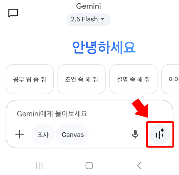 ai-english-speaking-Gemini-2