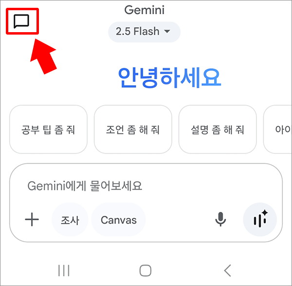 ai-english-speaking-Gemini-4