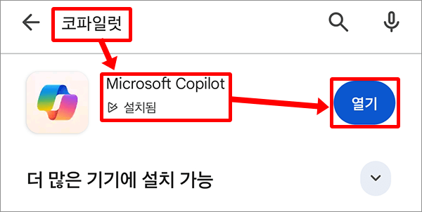ai-english-speaking-MS-Copilot-1