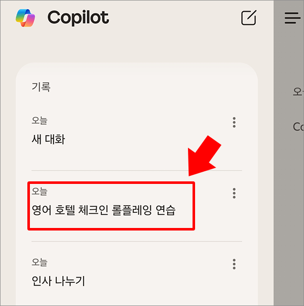 ai-english-speaking-MS-Copilot-5