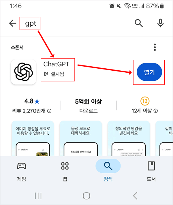 ai-english-speaking-gpt-1