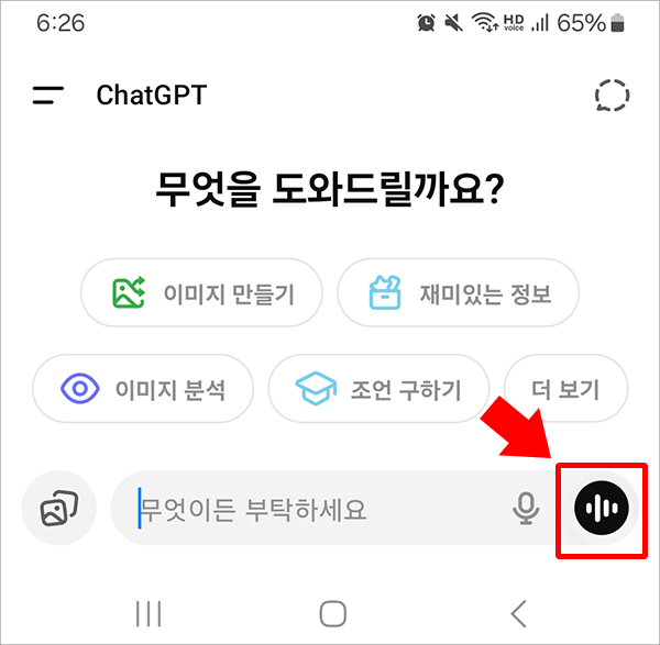 ai-english-speaking-gpt-2
