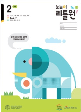 nonnoppi-little-one-thumnail