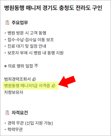 hospital-escort-manager-4