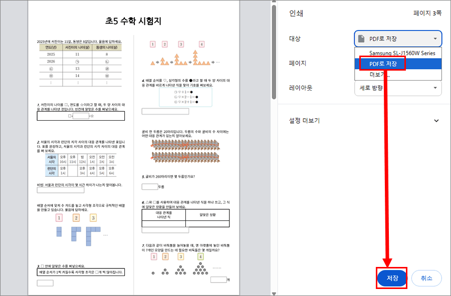 elemanary-pdf-6