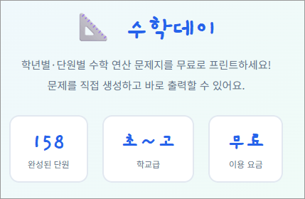 high-free-math-1