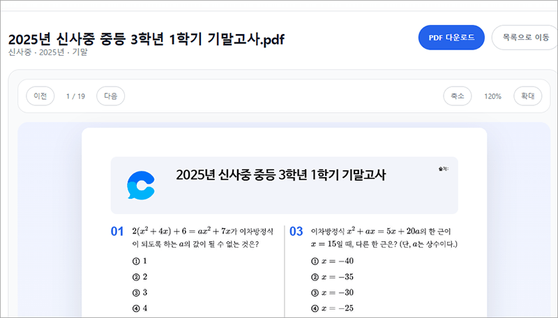 high-free-math-14