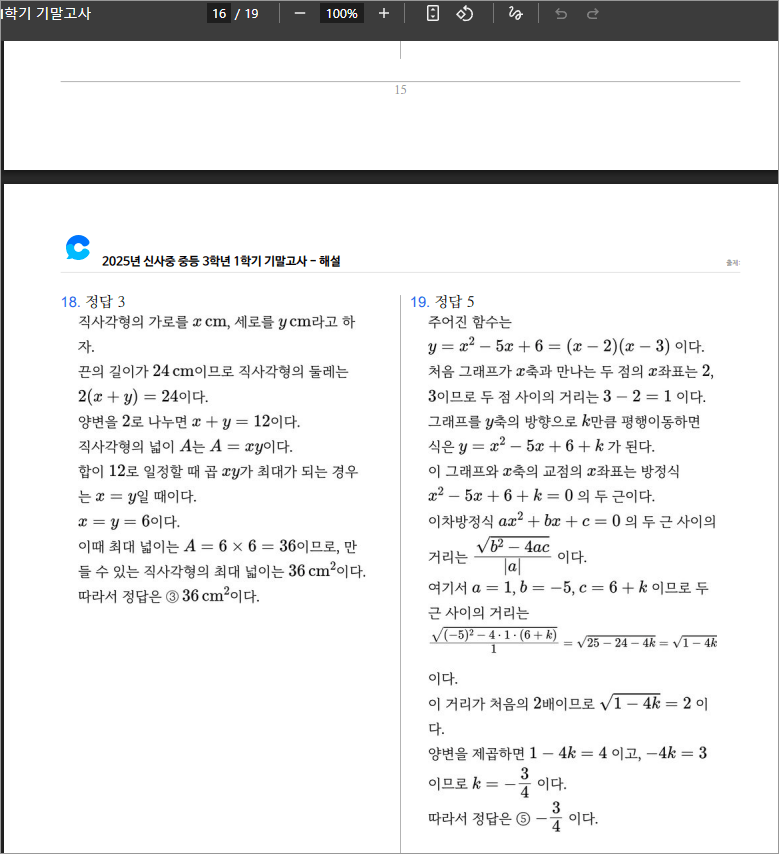high-free-math-15