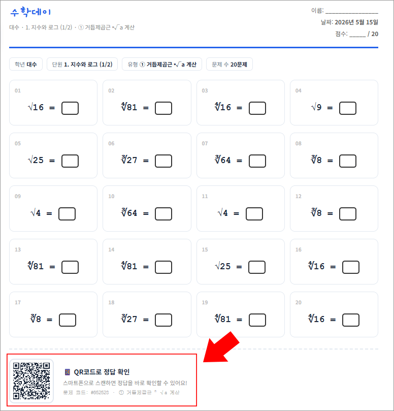 high-free-math-4
