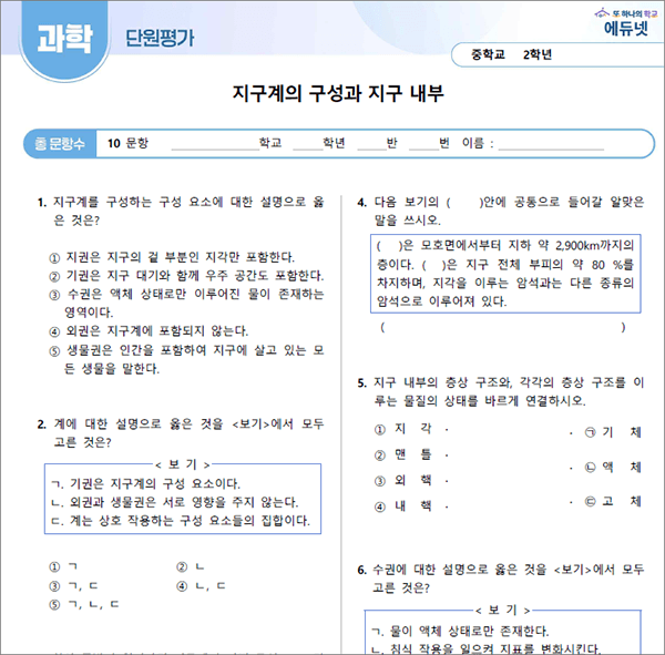 middle-choice-4
